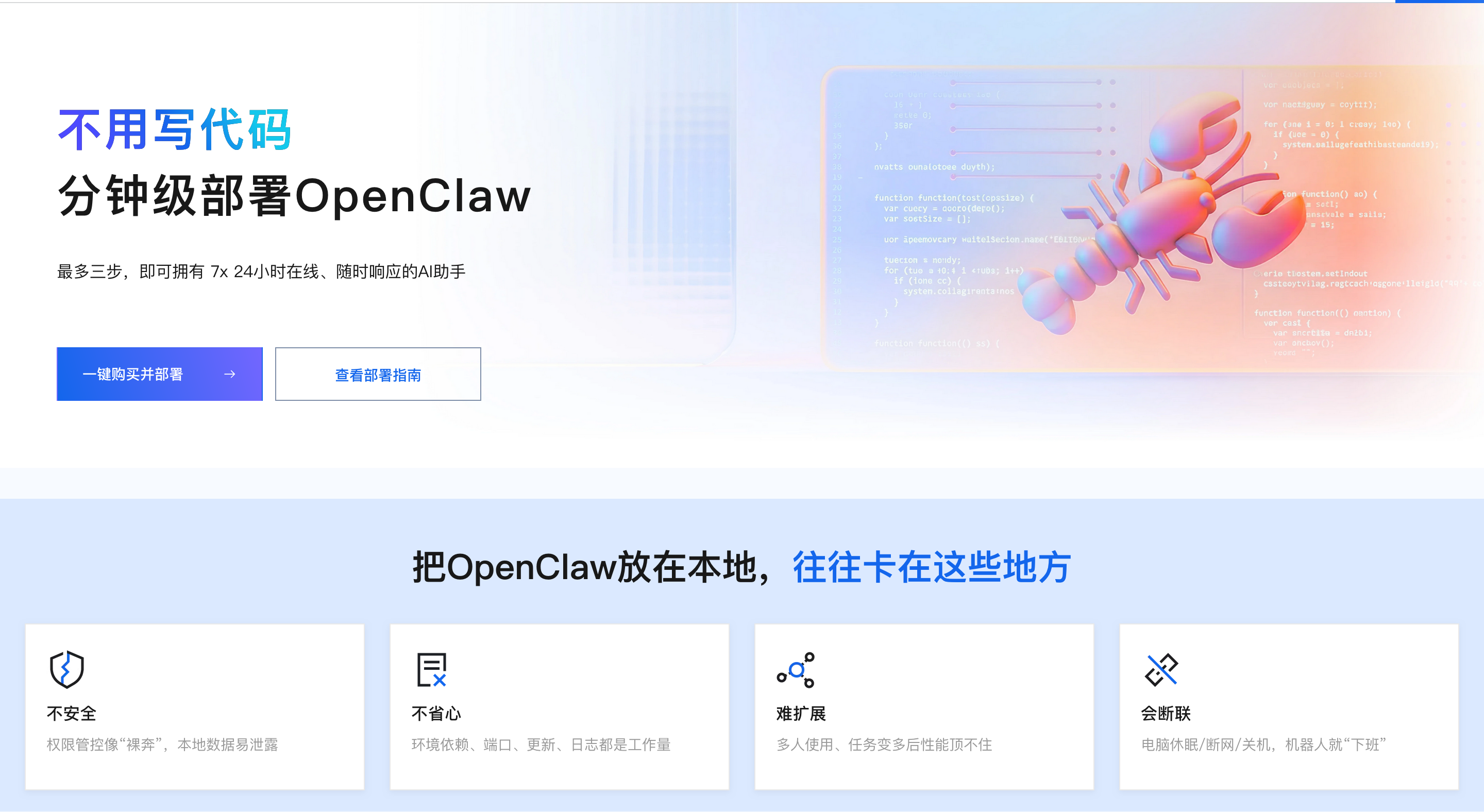 OpenClaw是什么？2026年怎么安装OpenClaw？腾讯云OpenClaw部署及百炼Coding Plan步骤-2.png