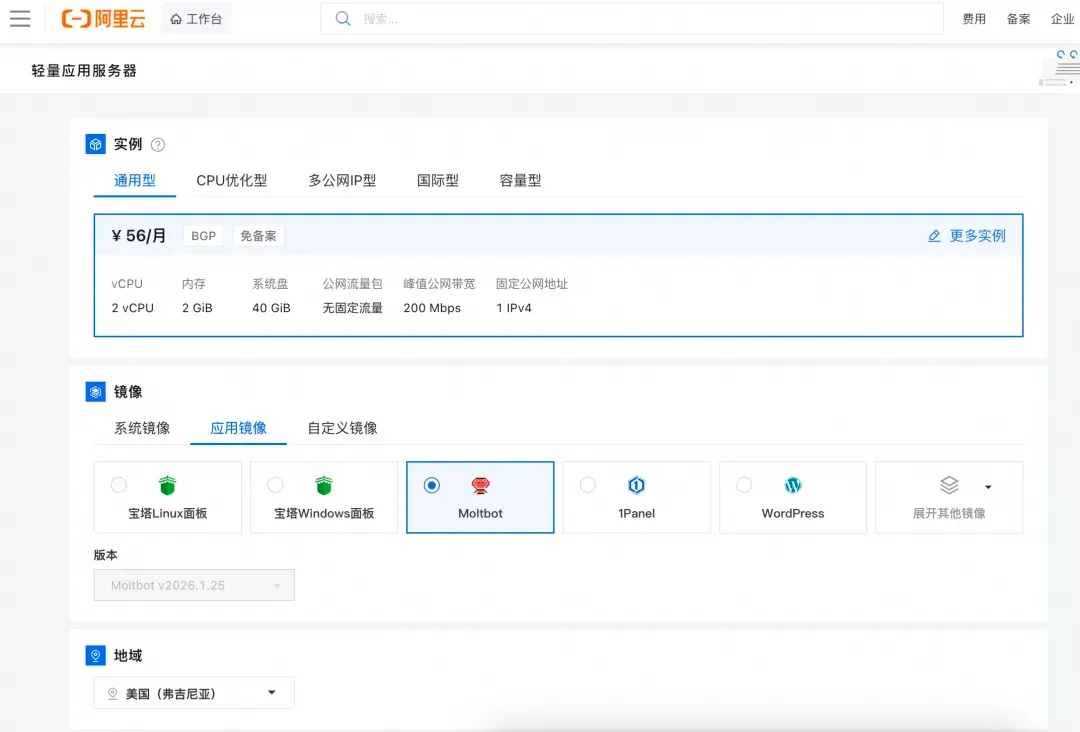 OpenClaw是什么？2026年怎么安装OpenClaw？腾讯云OpenClaw部署及百炼Coding Plan步骤-8.png