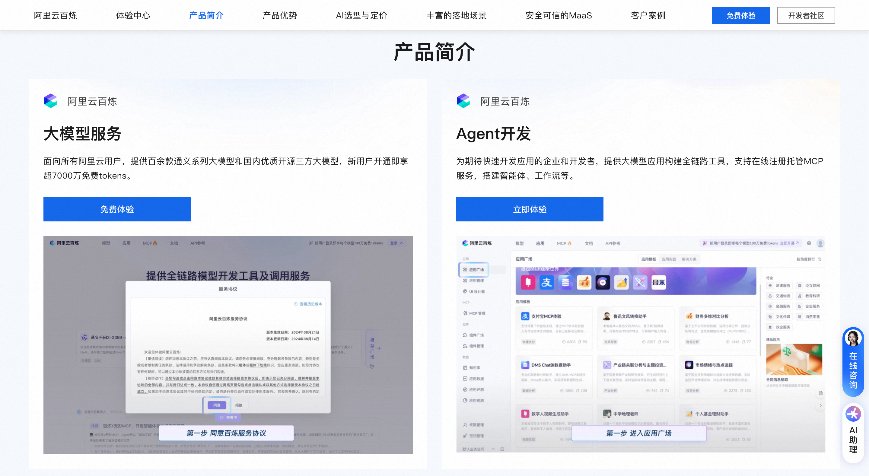 OpenClaw是什么？2026年怎么安装OpenClaw？腾讯云OpenClaw部署及百炼Coding Plan步骤-10.png