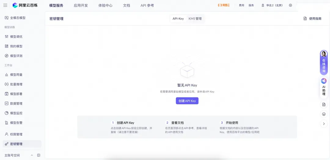OpenClaw是什么？2026年怎么安装OpenClaw？腾讯云OpenClaw部署及百炼Coding Plan步骤-11.png