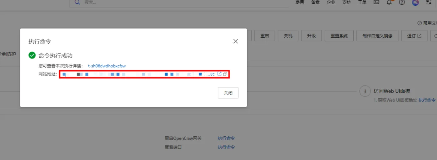 OpenClaw是什么？2026年怎么安装OpenClaw？腾讯云OpenClaw部署及百炼Coding Plan步骤-20.png
