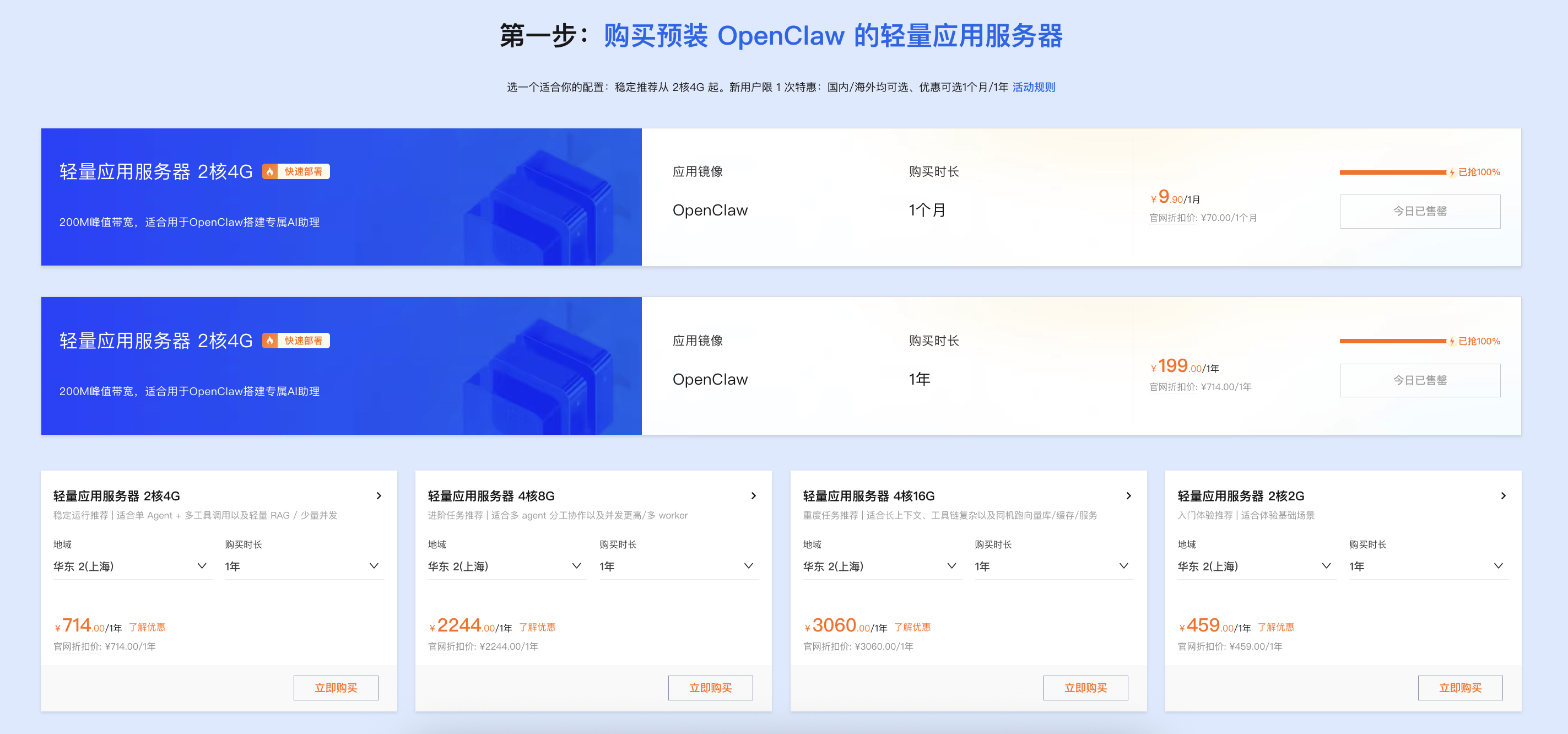 OpenClaw是什么？怎么部署？超详细实操教程-4.jpeg