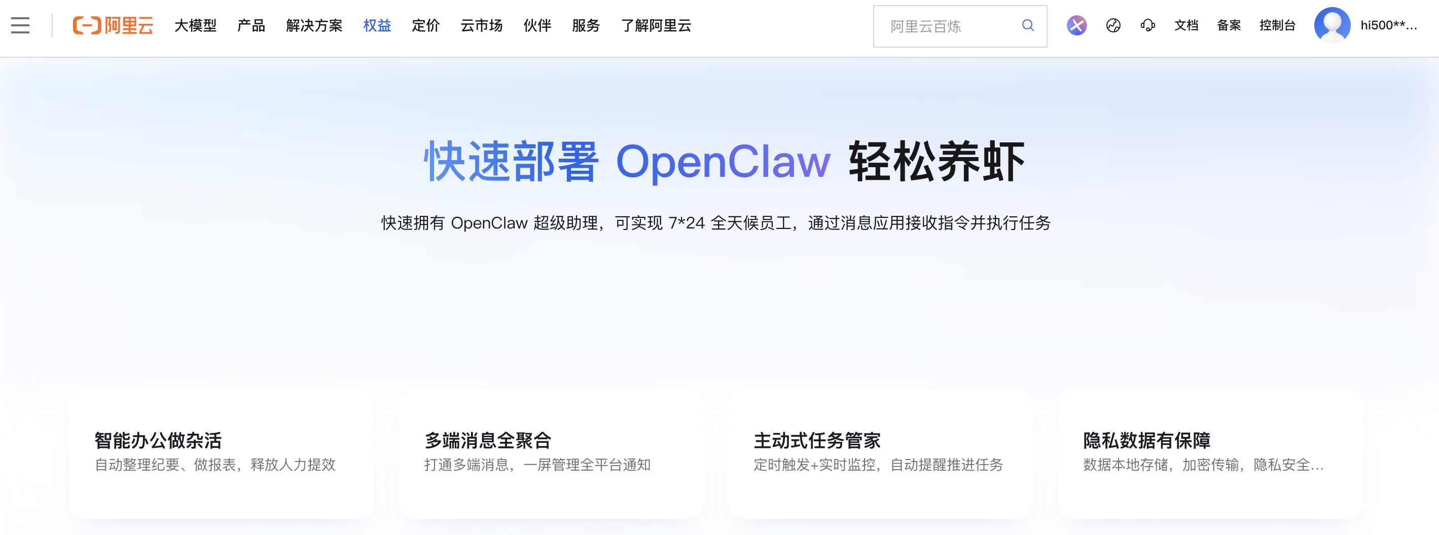 OpenClaw是什么？怎么部署？超详细实操教程-3.jpeg