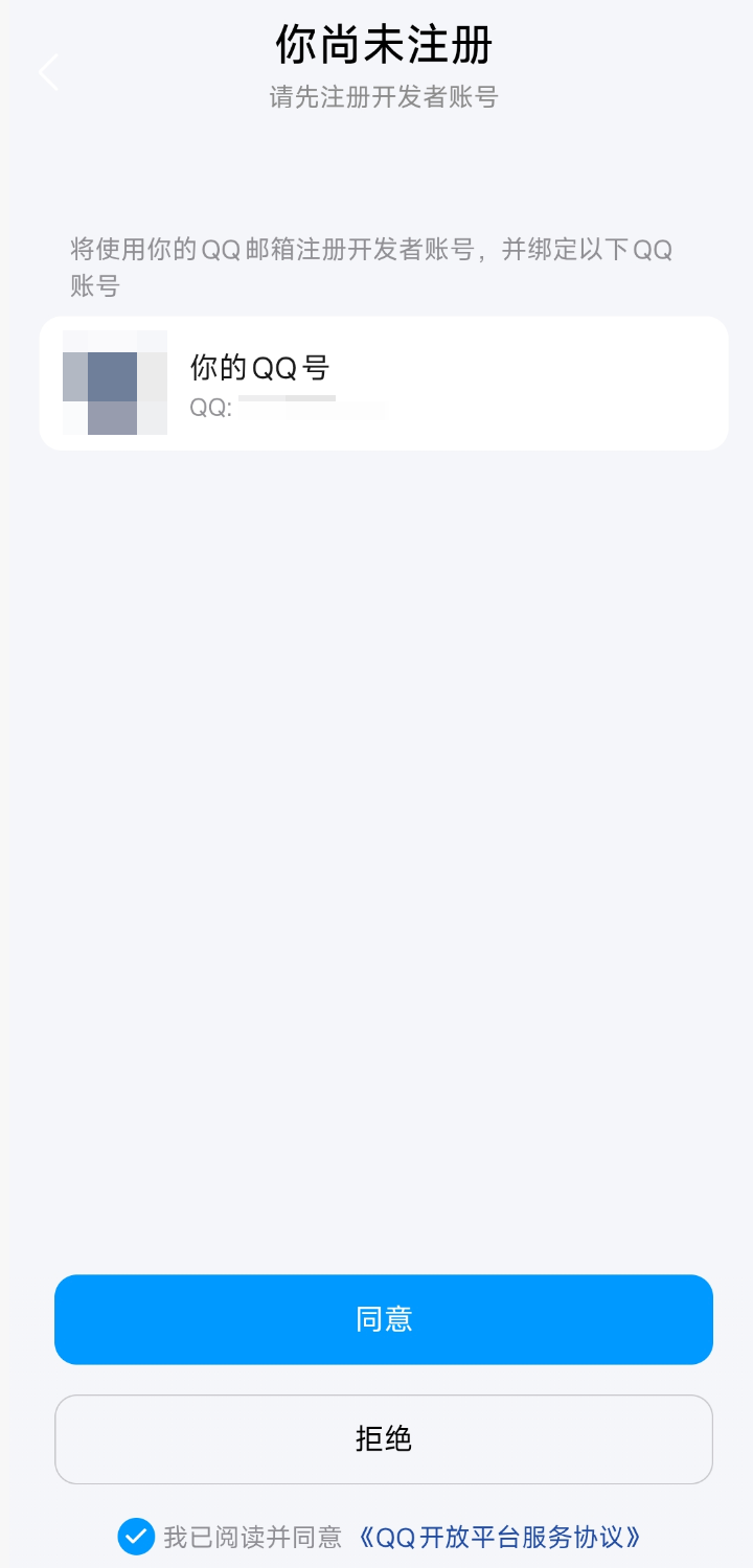 OpenClaw快速接入QQ教程-2.png