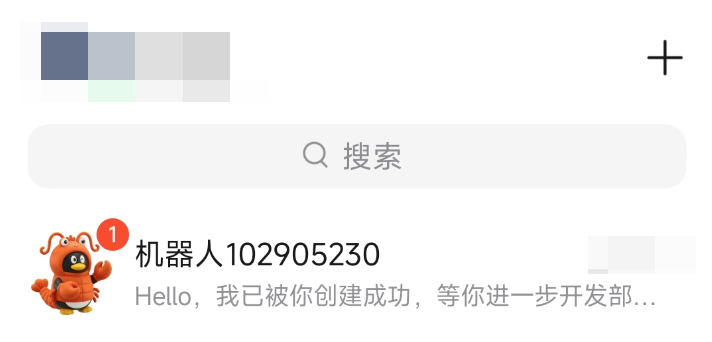 OpenClaw快速接入QQ教程-6.png