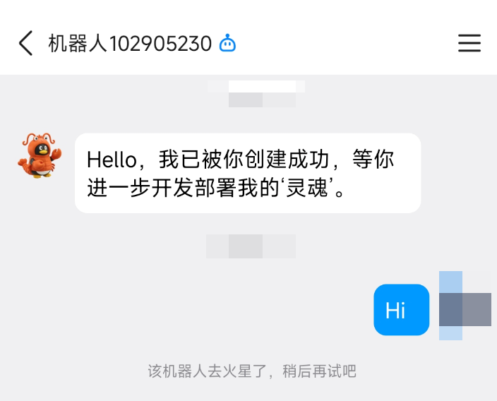 OpenClaw快速接入QQ教程-7.png
