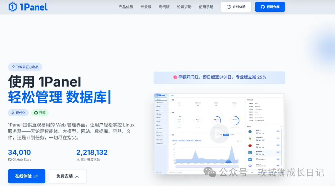 玩转OpenClaw｜云上OpenClaw快速接入飞书指南-3.jpg