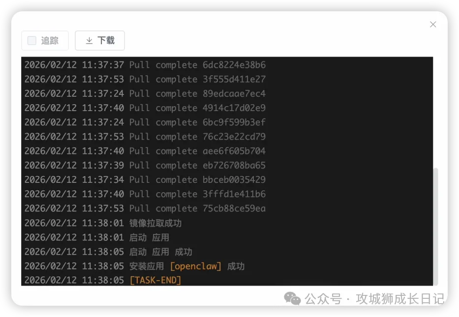 玩转OpenClaw｜云上OpenClaw快速接入飞书指南-8.jpg