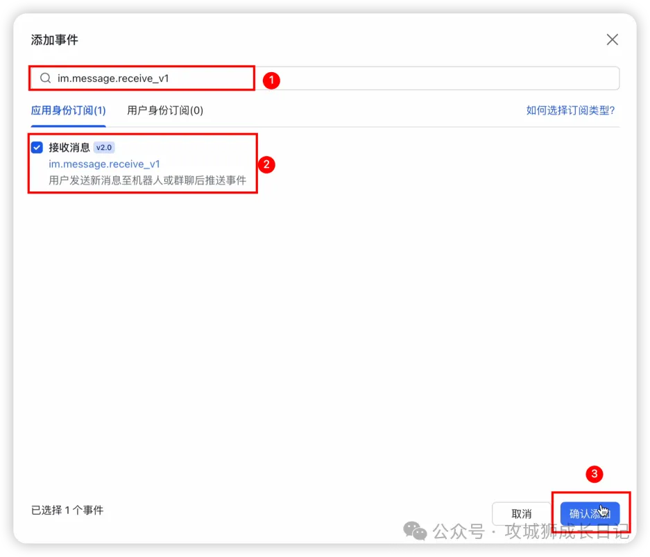 玩转OpenClaw｜云上OpenClaw快速接入飞书指南-18.jpg