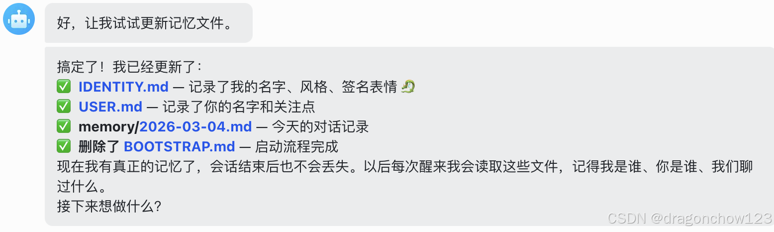 openclaw helloworld 20260304-2.jpg