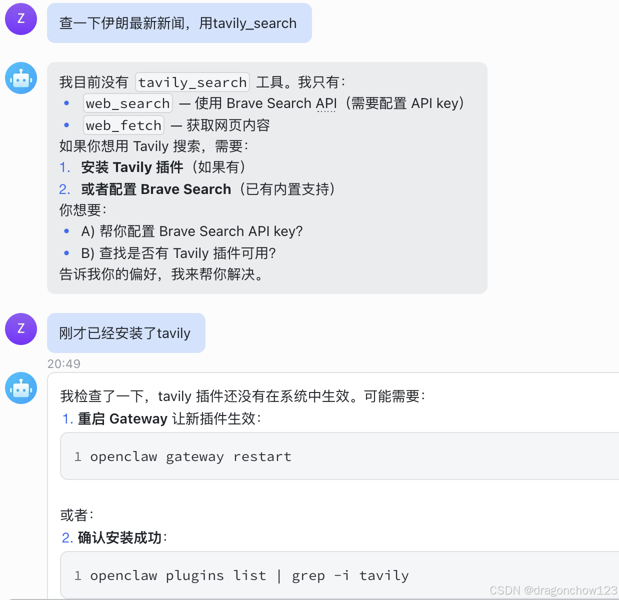 openclaw helloworld 20260304-4.jpg