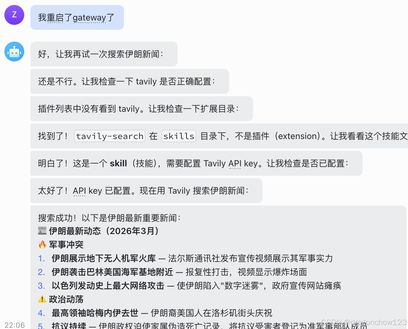 openclaw helloworld 20260304-5.jpg
