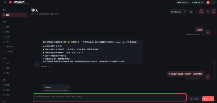 win11系统中安装openclaw、配置飞书及彻底卸载openclaw-21.png