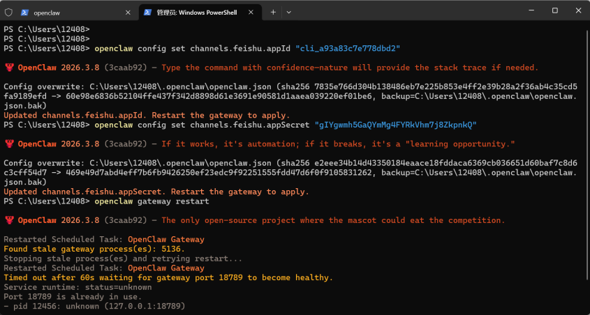 win11系统中安装openclaw、配置飞书及彻底卸载openclaw-28.png