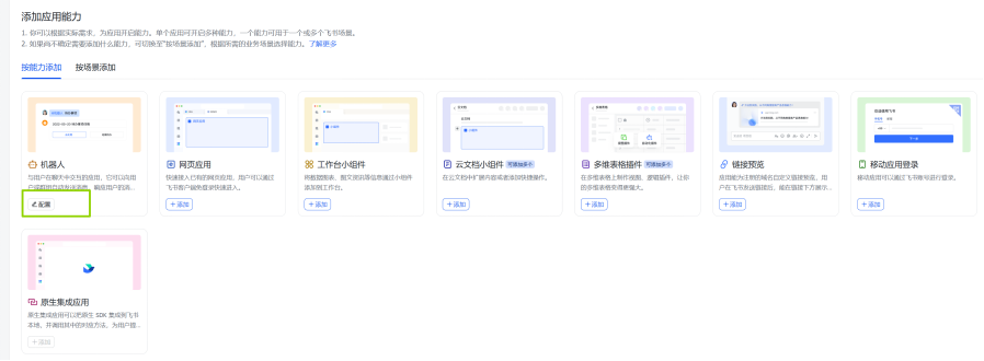 win11系统中安装openclaw、配置飞书及彻底卸载openclaw-25.png