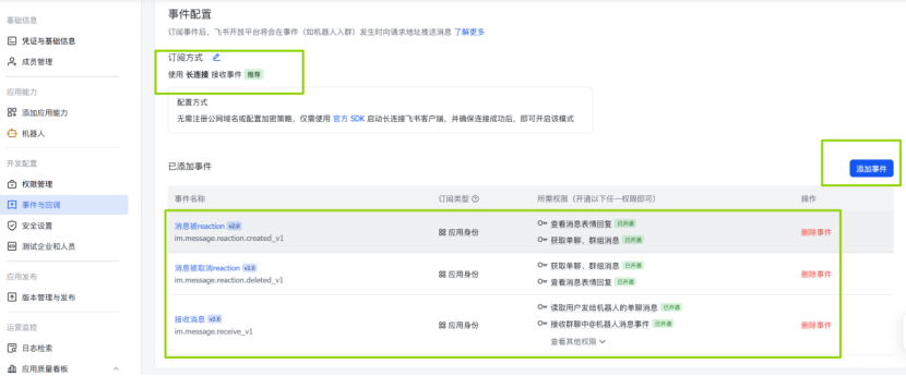 win11系统中安装openclaw、配置飞书及彻底卸载openclaw-29.png