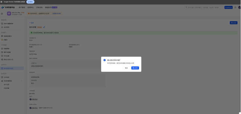 win11系统中安装openclaw、配置飞书及彻底卸载openclaw-31.png