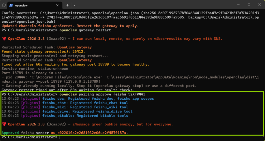 win11系统中安装openclaw、配置飞书及彻底卸载openclaw-32.png