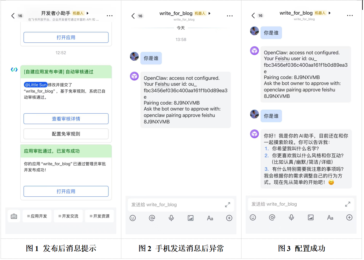 win11系统中安装openclaw、配置飞书及彻底卸载openclaw-33.png