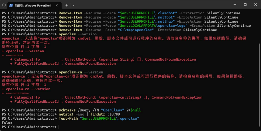 win11系统中安装openclaw、配置飞书及彻底卸载openclaw-38.png