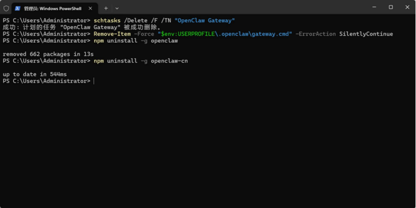 win11系统中安装openclaw、配置飞书及彻底卸载openclaw-36.png
