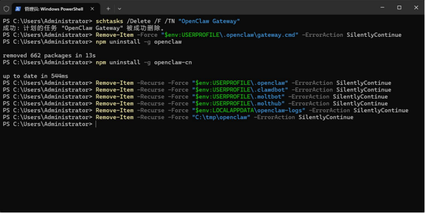 win11系统中安装openclaw、配置飞书及彻底卸载openclaw-37.png