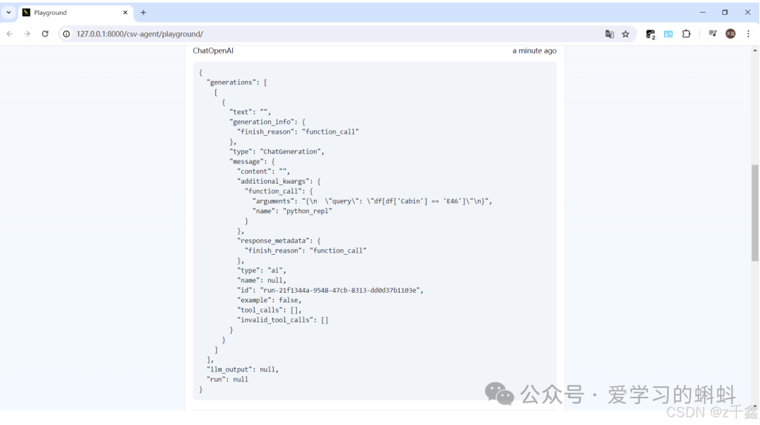 3分钟让你知道什么是LangChain，以及LangChain-7.png