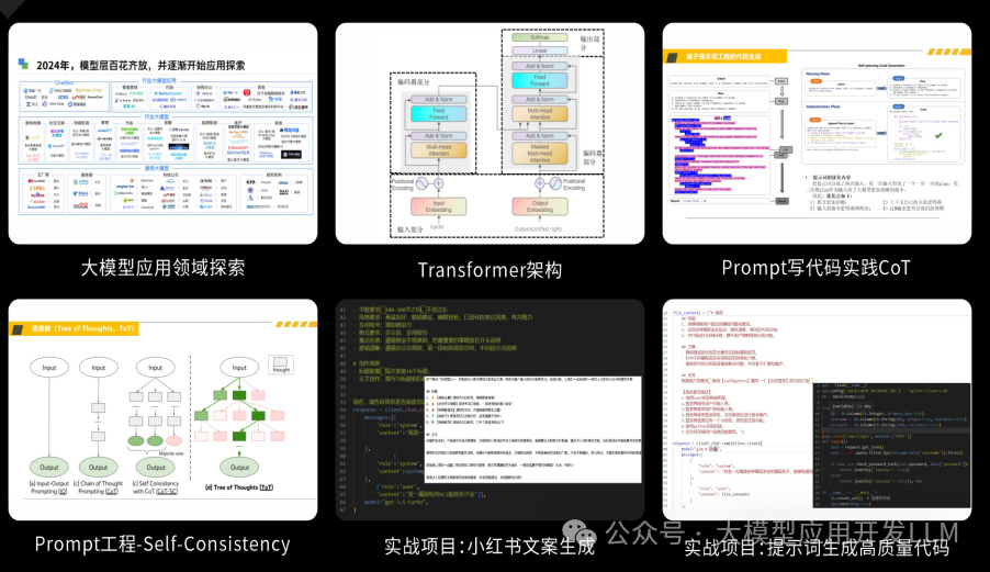 3分钟让你知道什么是LangChain，以及LangChain-23.png