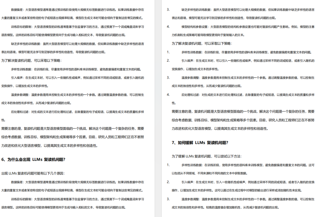 3分钟让你知道什么是LangChain，以及LangChain-17.png