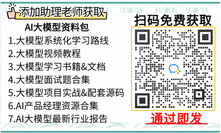 掌握LangGraph：构建复杂AI应用，从入门到精通（收藏版）-33.png