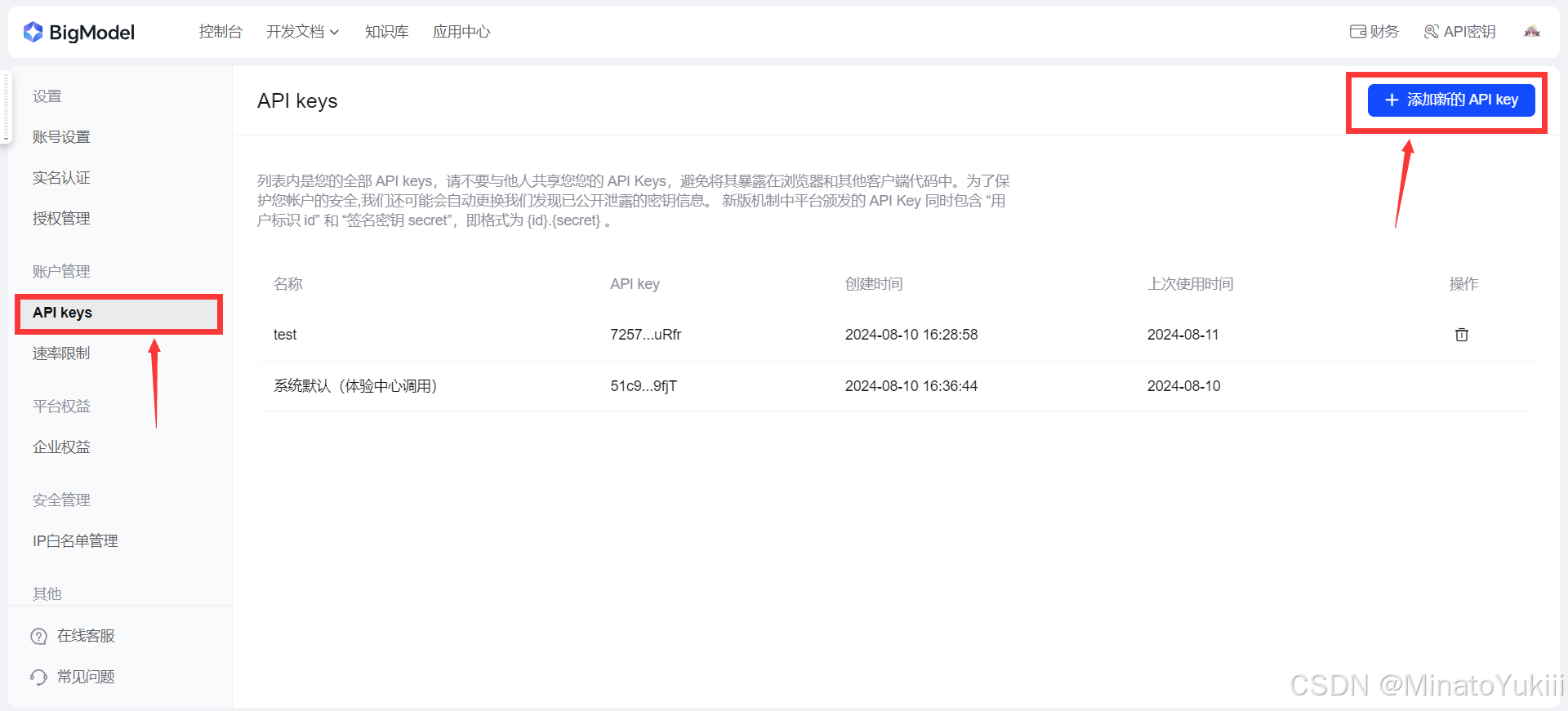 P1 LangChain 的快速上手-1.jpg