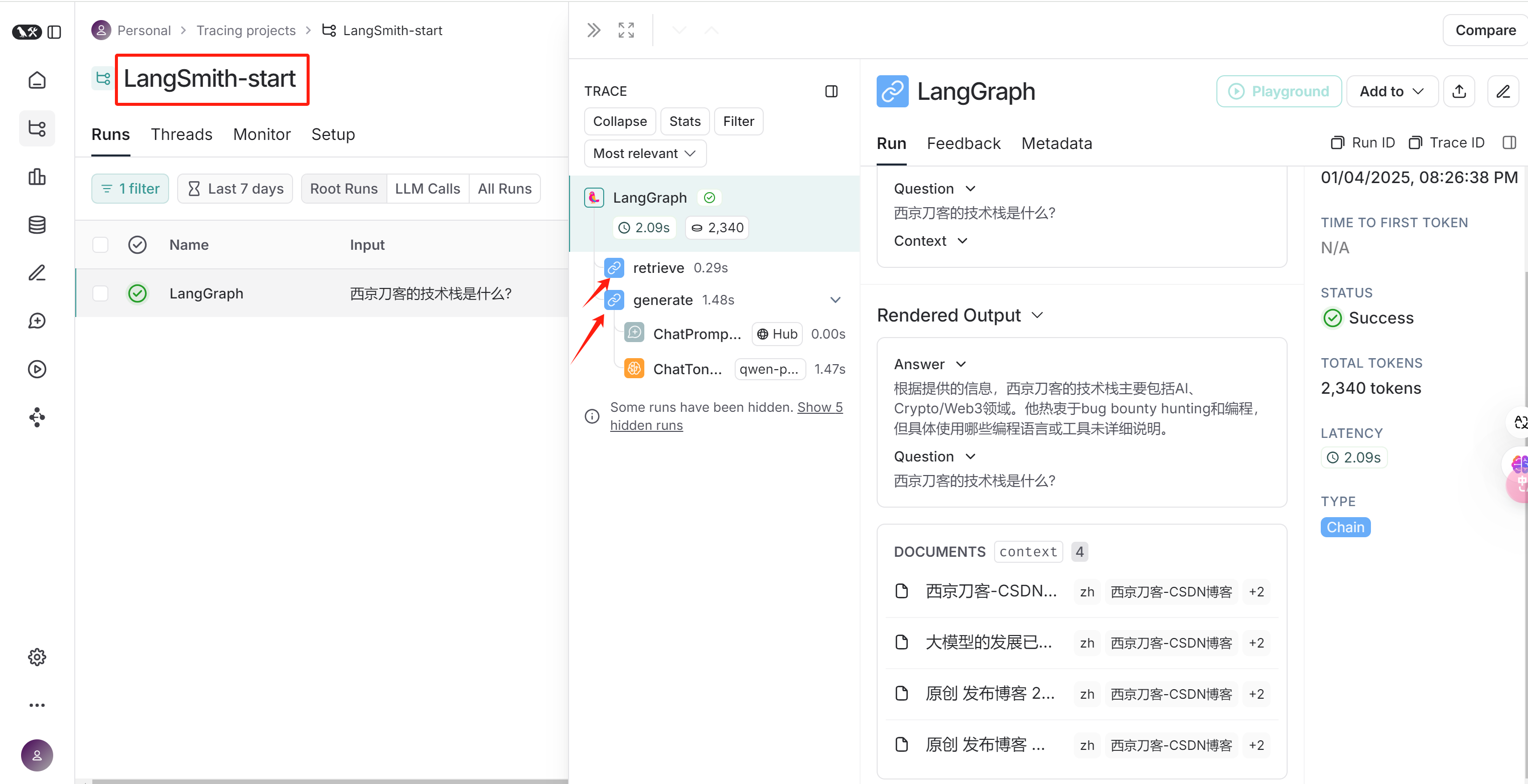 快速上手LangChain（四）LangChain Hub和LangSmith-5.png