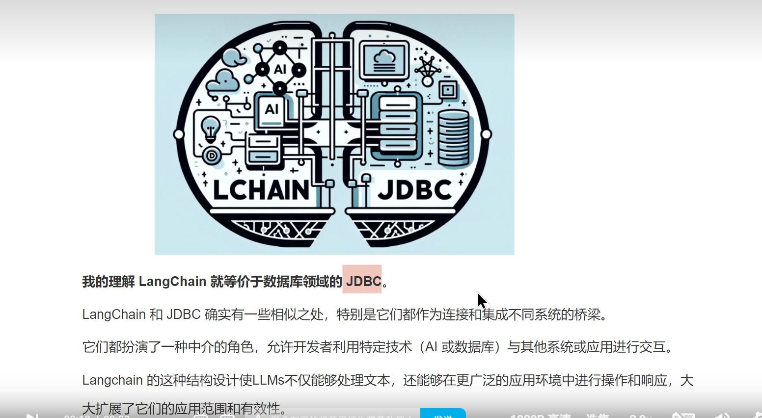 Langchain的使用-1.png