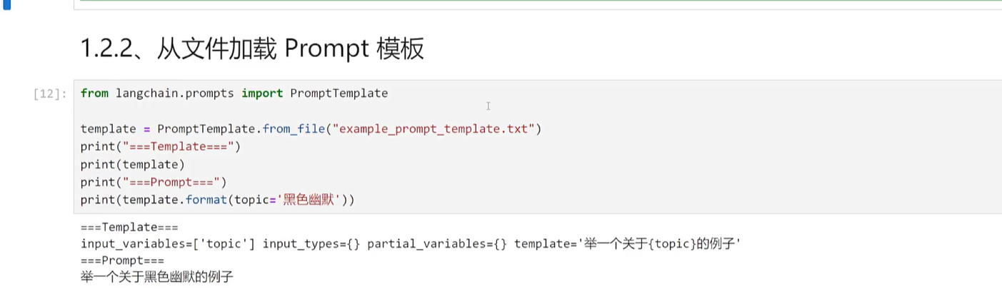 Langchain的使用-13.png