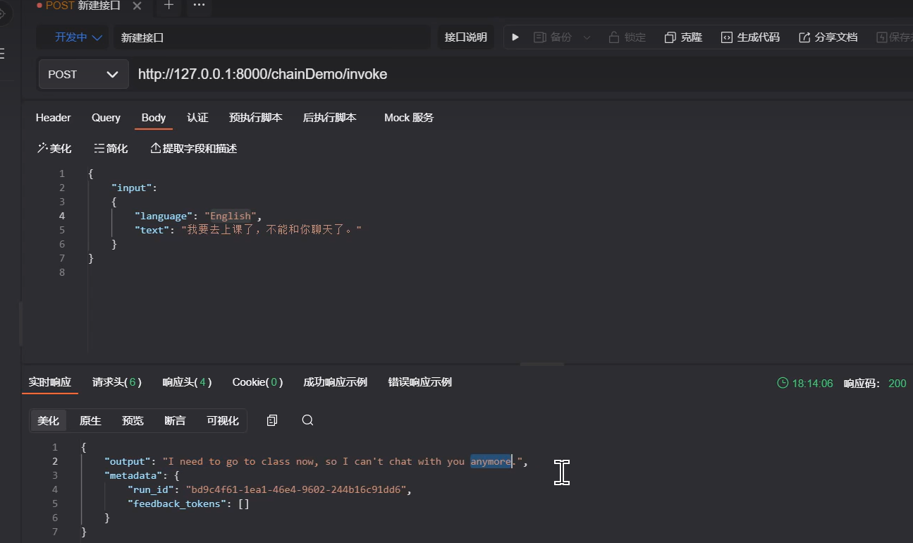 Langchain的使用-12.png