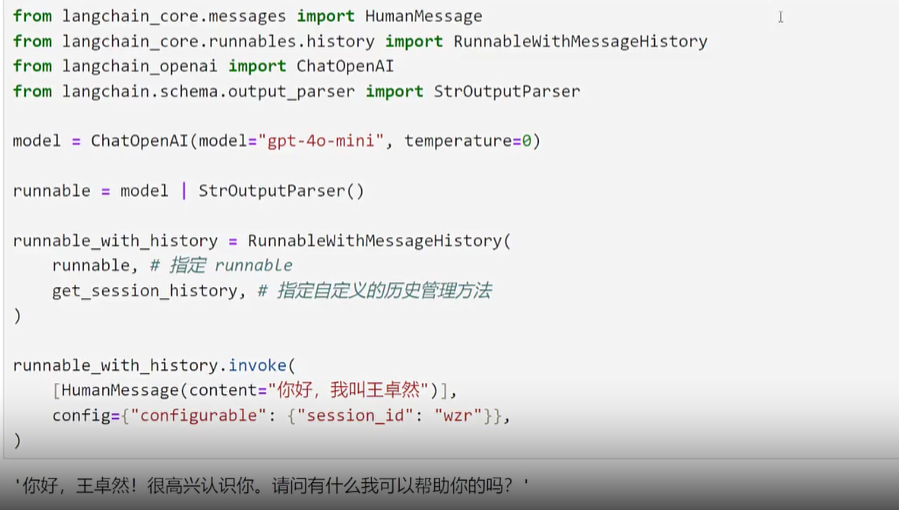 Langchain的使用-15.png
