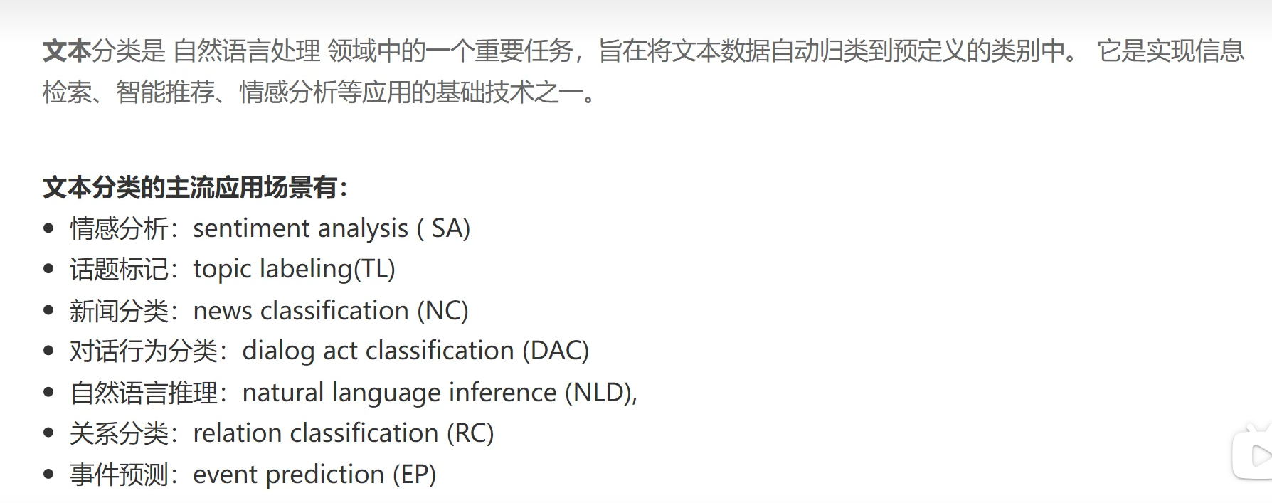 Langchain的使用-22.png
