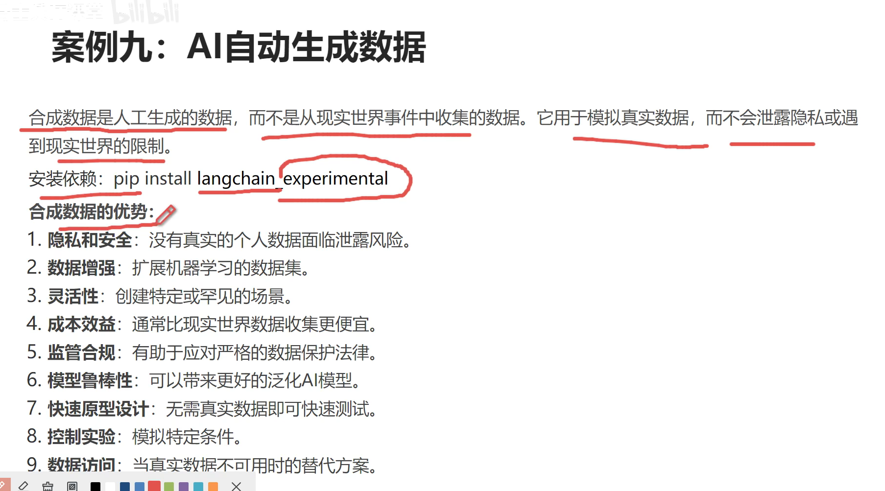 Langchain的使用-21.png