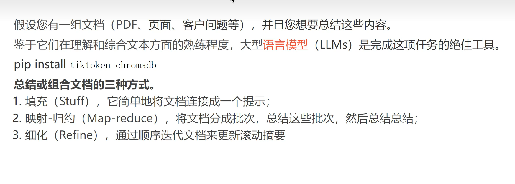 Langchain的使用-23.png
