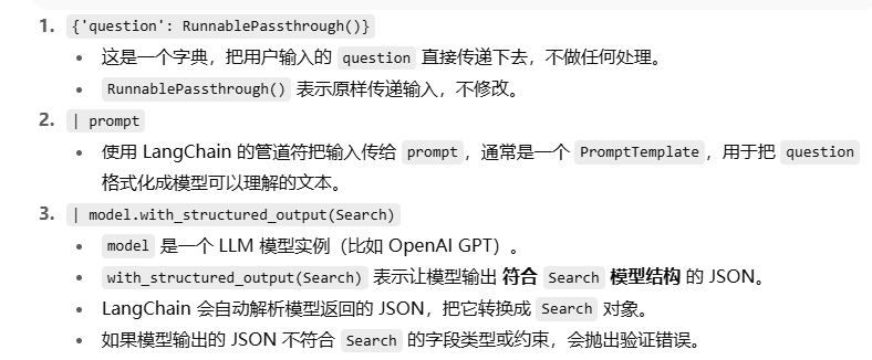 Langchain的使用-19.png