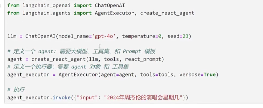 Langchain的使用-33.png