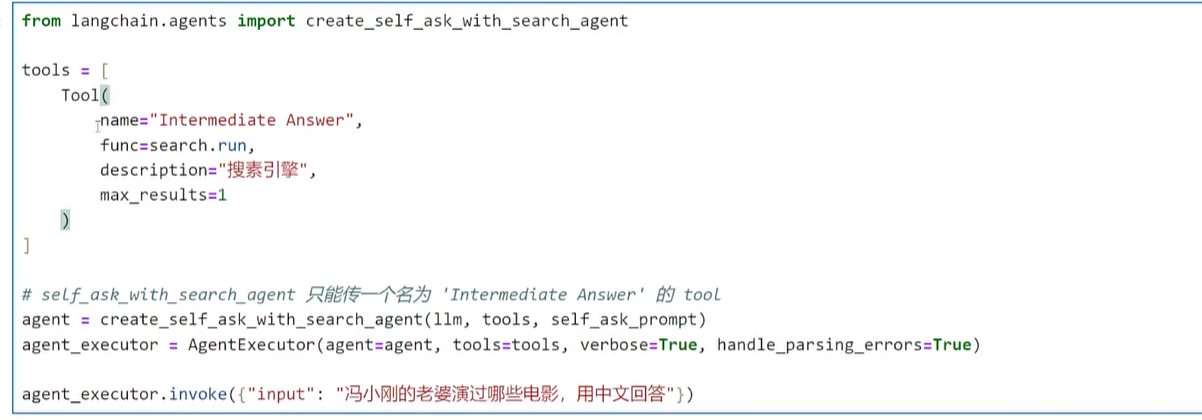 Langchain的使用-35.png