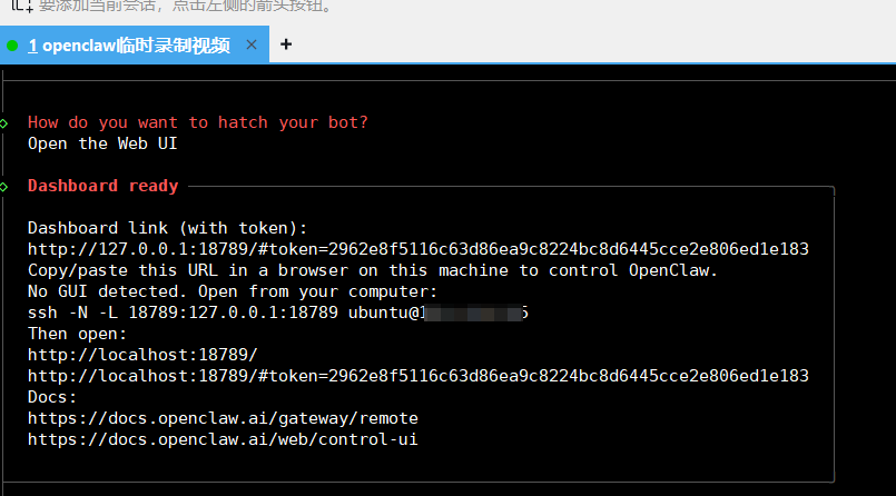 在 Ubuntu 上快速部署 OpenClaw 完整教程-2.png