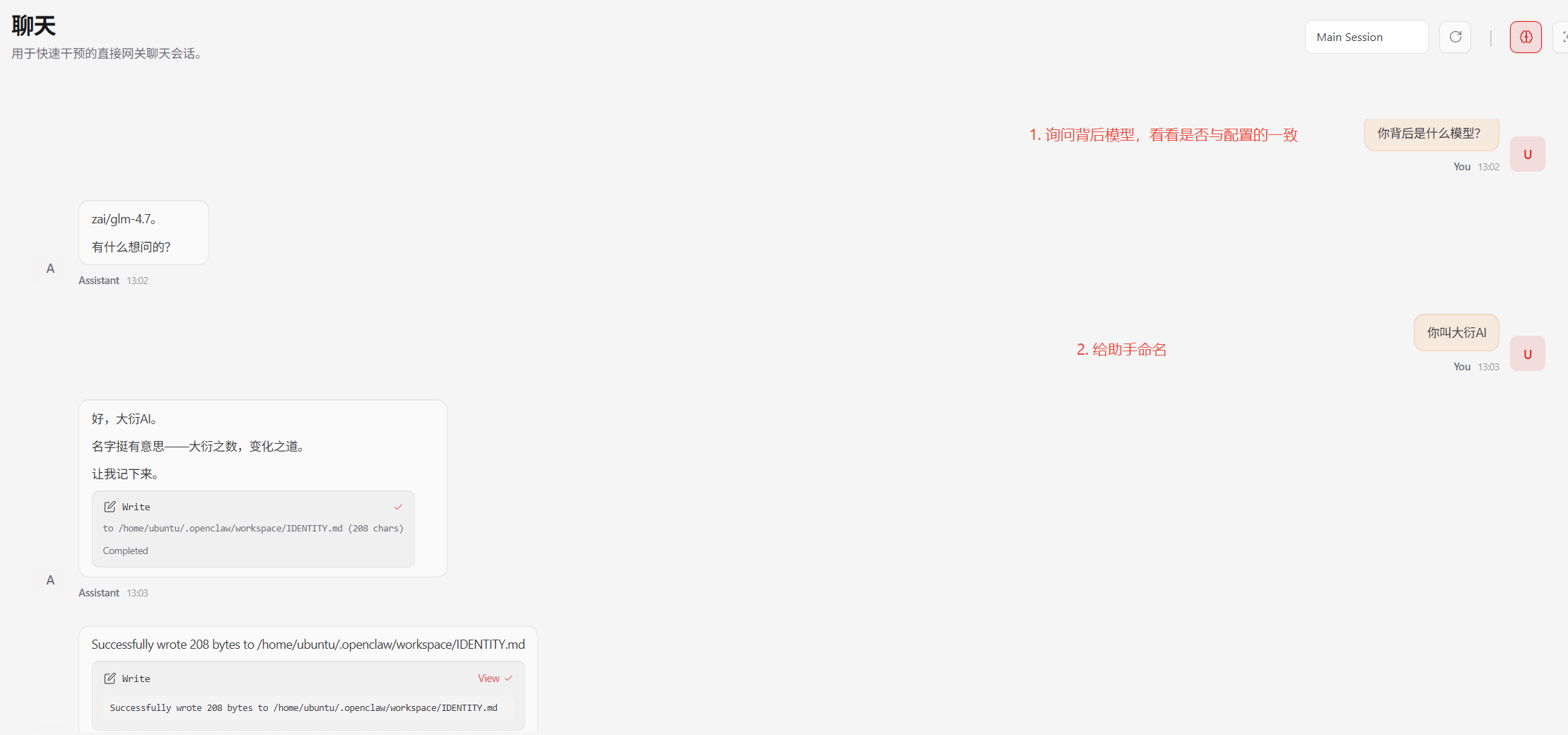 在 Ubuntu 上快速部署 OpenClaw 完整教程-3.png