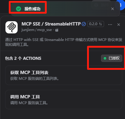Dify MCP 保姆级教程来了！-32.png