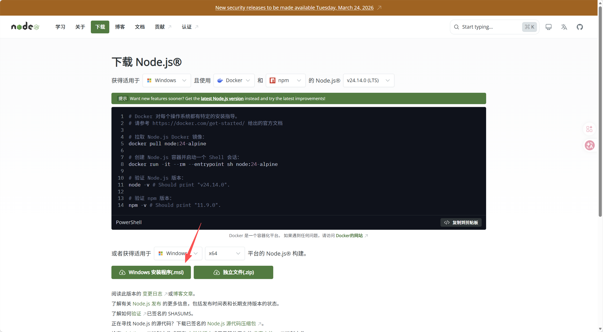 OpenClaw本地Docker安装部署+自定义配置国内大模型-2.png