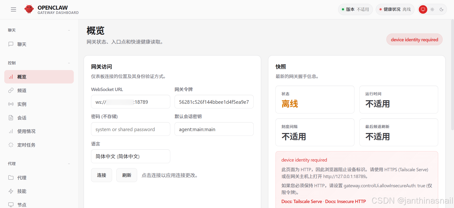 使用Docker安装OpenClaw-6.png