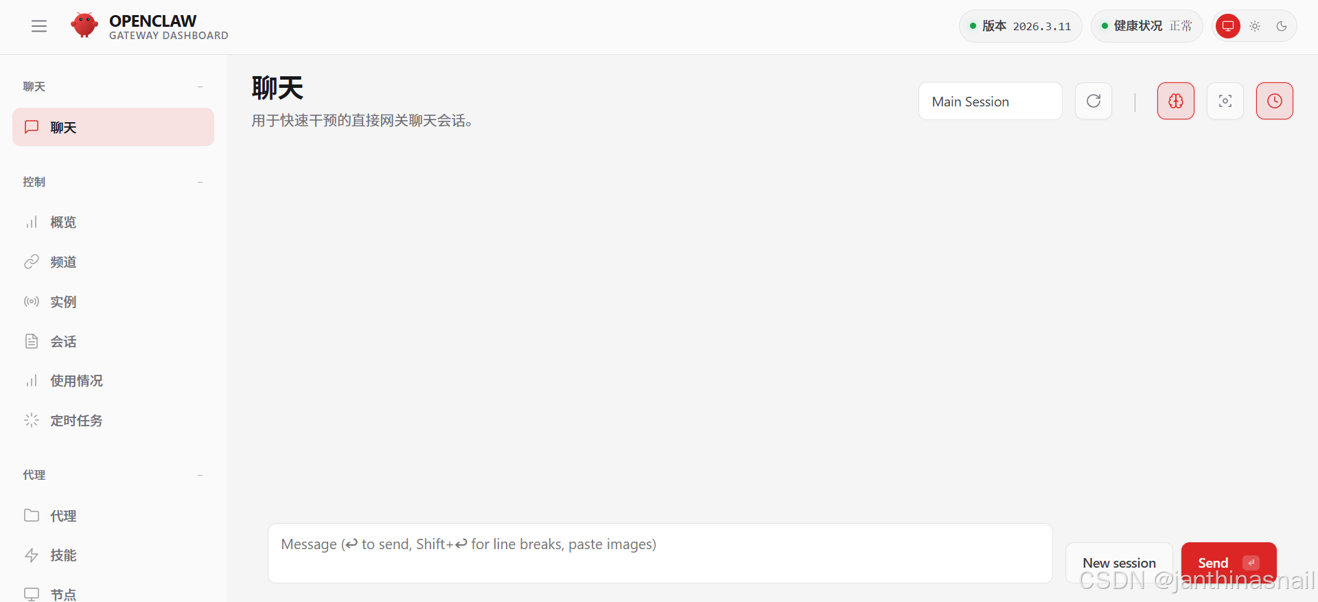 使用Docker安装OpenClaw-16.png
