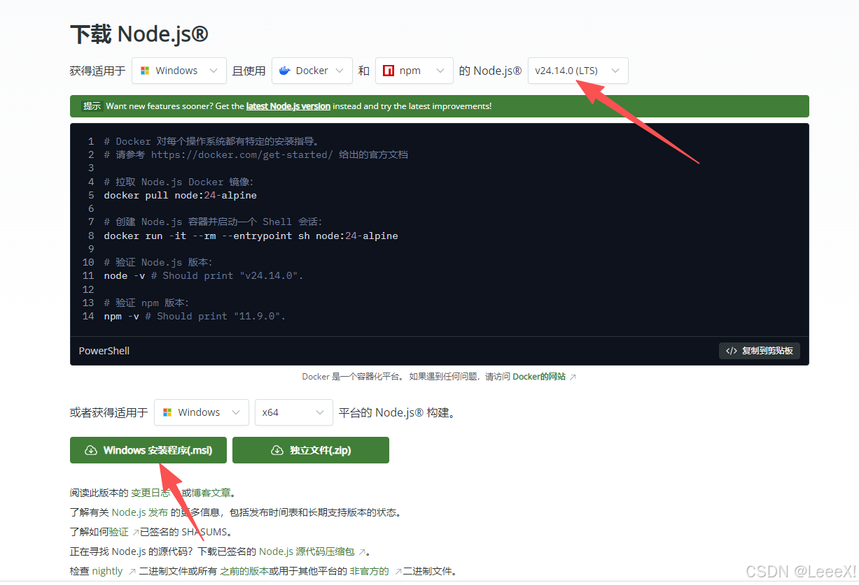 OpenClaw【Windows版】安装、配置、API接入、卸载全流程小白指南-3.png