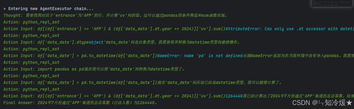 【LangChain系列】【基于Langchain的Pandas&csv Agent】-4.png